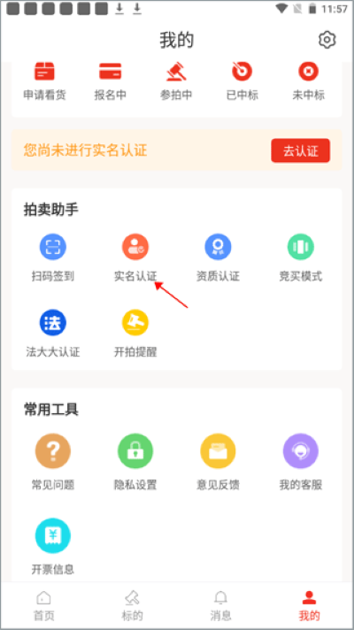 聚拍网手机版 聚拍网手机版