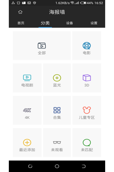 ֥���ֻ�ң�����°�(Zidoo Controller)