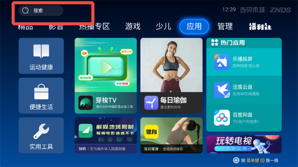 当贝市场极米安装包 当贝市场极米安装包