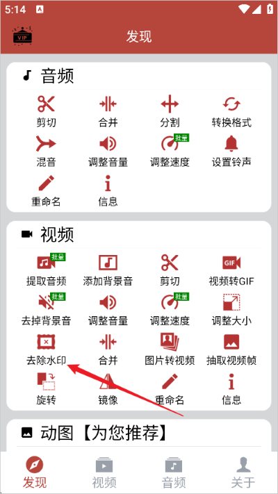 音乐视频助手app 音乐视频助手app