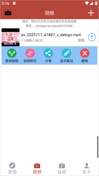 音乐视频助手app 音乐视频助手app