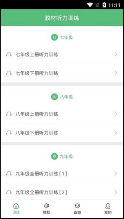 ����Ӣ������