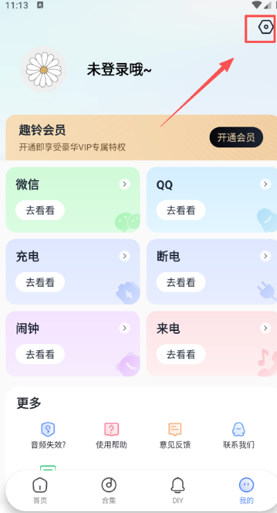 趣铃软件 趣铃软件