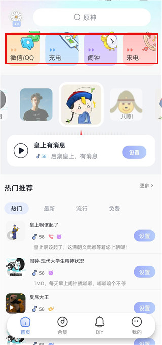 趣铃软件 趣铃软件