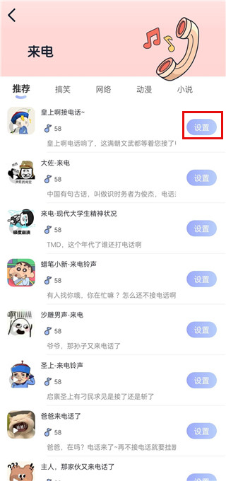 趣铃软件 趣铃软件