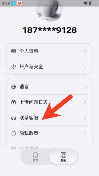 PrimeBOT app