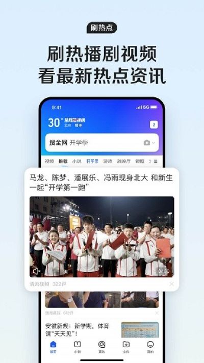 qq浏览器车载版最新版 qq浏览器车载版最新版