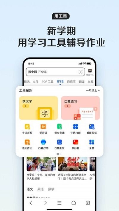 qq浏览器车载版最新版 qq浏览器车载版最新版