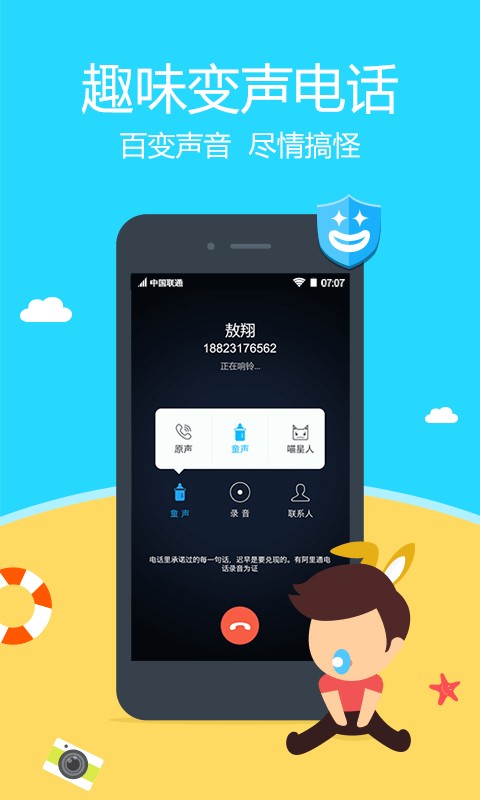 ����ͨ�绰�ٷ���