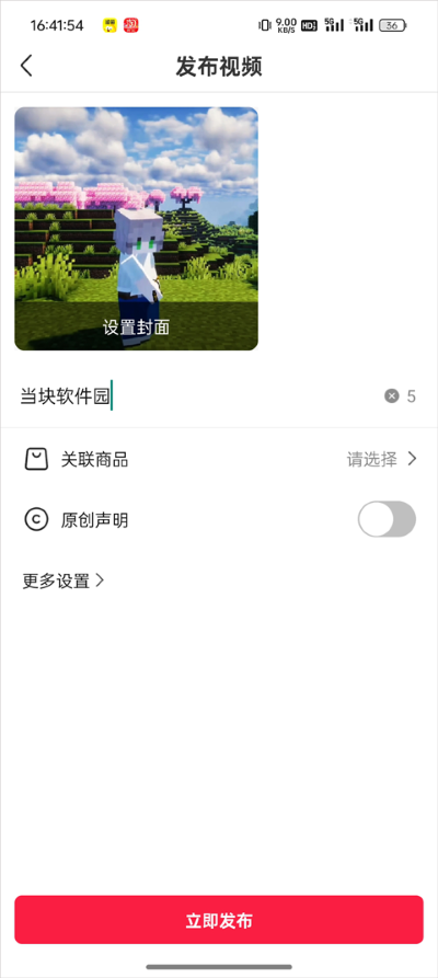 京东内容助手最新版 京东内容助手最新版