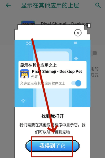 �Pixel Shimeji - Desktop Pet