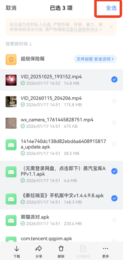 迅雷云盘电视app 迅雷云盘电视app