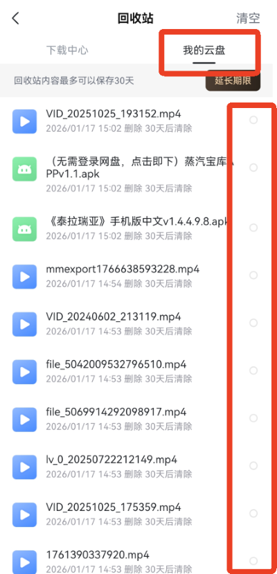 迅雷云盘电视app 迅雷云盘电视app