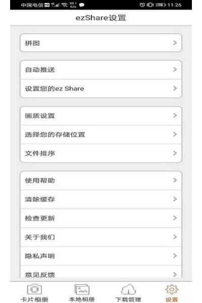 ezShare������app���°�