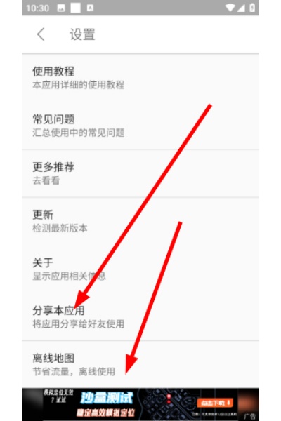 位置测试工具软件 位置测试工具软件