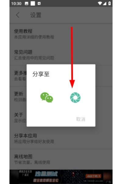 位置测试工具软件 位置测试工具软件
