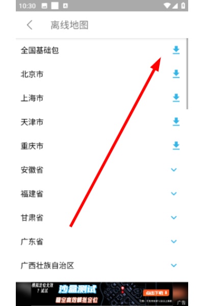 位置测试工具软件 位置测试工具软件