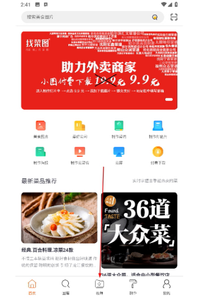 �Ҳ�ͼapp�ٷ����