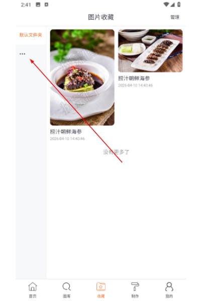 �Ҳ�ͼapp�ٷ����