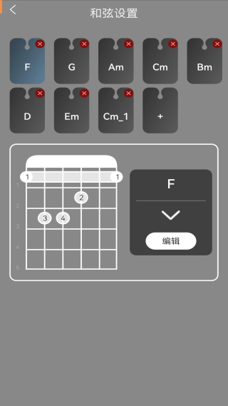 吉他节拍器app 吉他节拍器app