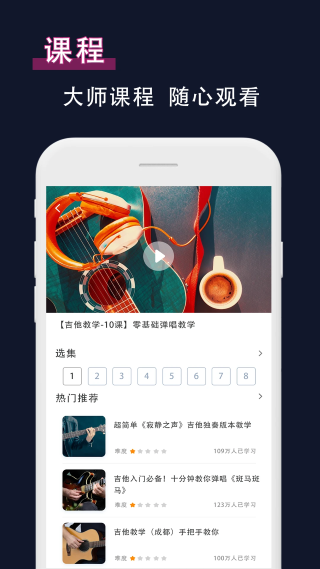 吉他节拍器app 吉他节拍器app