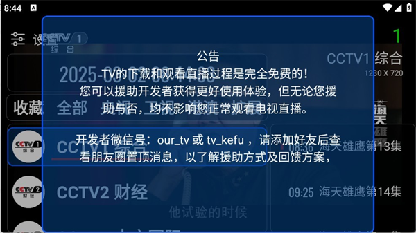 ���ǵĵ���tv��