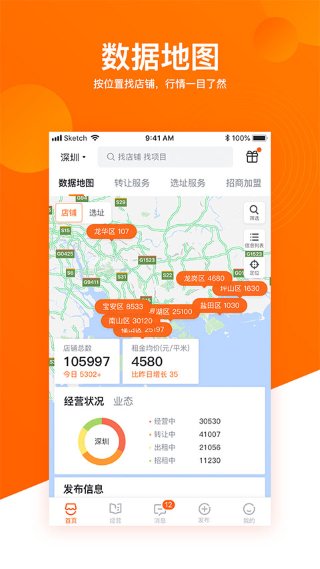 铺铺旺软件 铺铺旺软件