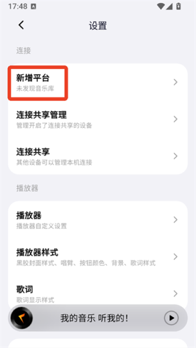 箭头音乐tv版 箭头音乐tv版