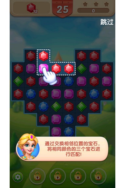 钻石消消乐闯关游戏版(梦幻宝石) 钻石消消乐闯关游戏版(梦幻宝石)