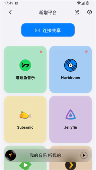 箭头音乐tv版 箭头音乐tv版