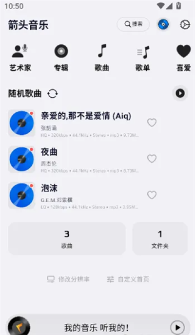 箭头音乐tv版 箭头音乐tv版