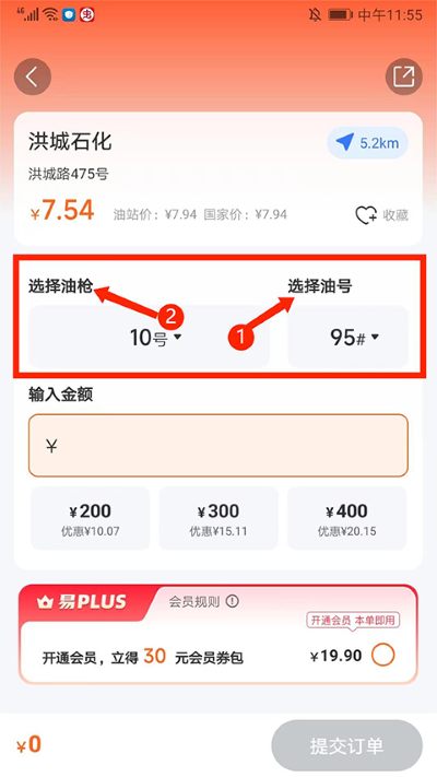 易加油平台 易加油平台