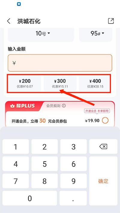 易加油平台 易加油平台