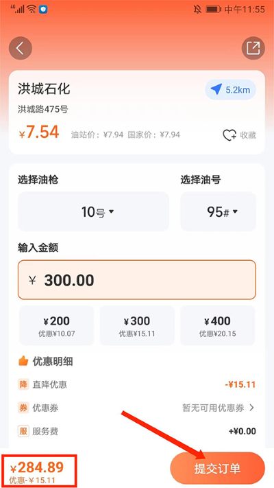 易加油平台 易加油平台