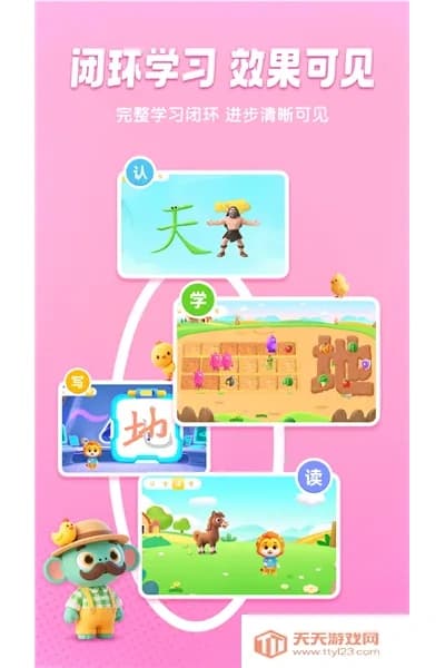 呱呱识字免费版 呱呱识字免费版