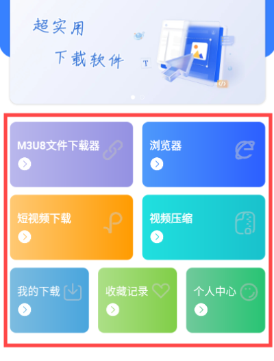 急速下载器官方版 急速下载器官方版
