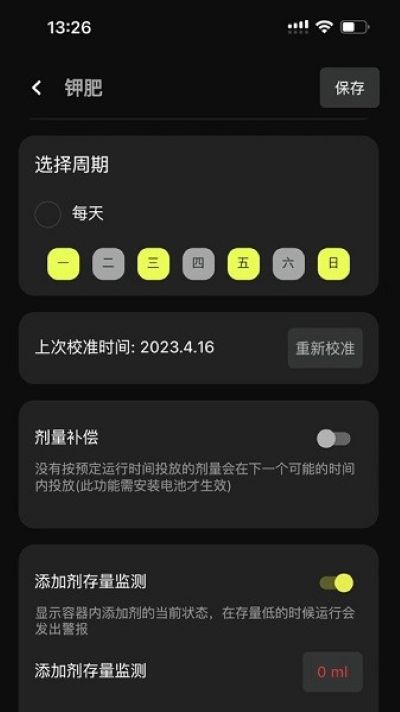 魔点智能盒最新版本 魔点智能盒最新版本