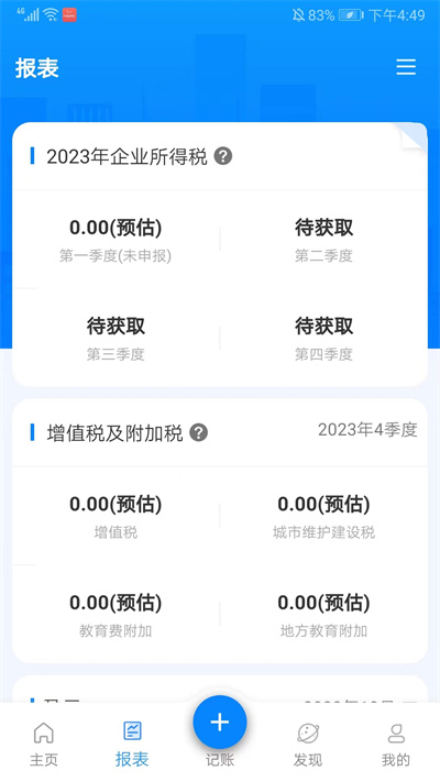 自记账app官方版 自记账app官方版