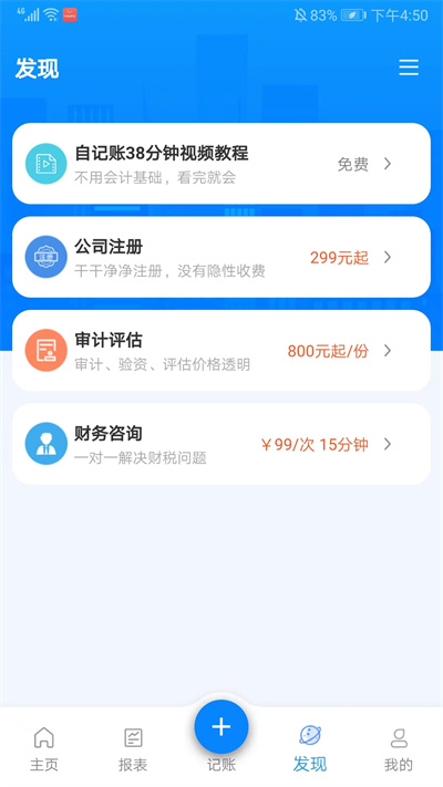 自记账app官方版 自记账app官方版