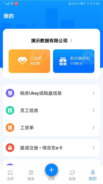 自记账app官方版 自记账app官方版