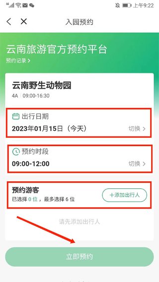 手机游云南app 手机游云南app