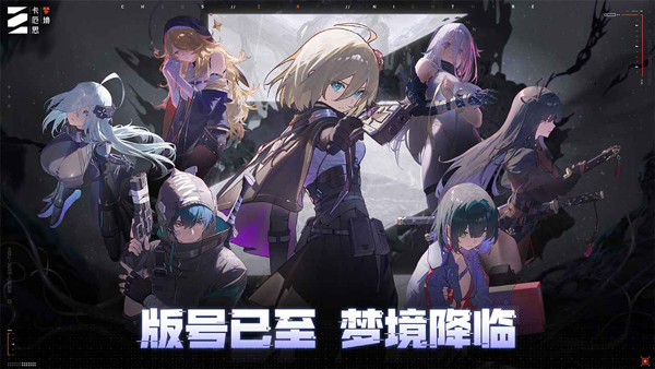 卡厄思梦境最新版 卡厄思梦境最新版