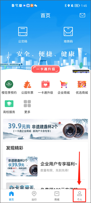 北京一卡通手机版 北京一卡通手机版