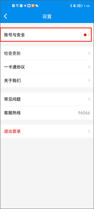 北京一卡通手机版 北京一卡通手机版