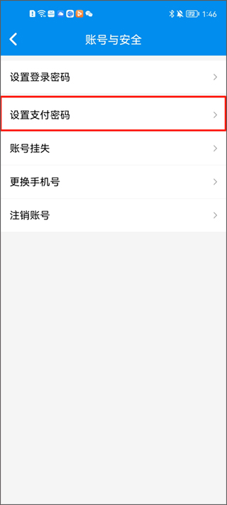 北京一卡通手机版 北京一卡通手机版