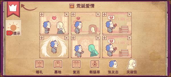 说书人游戏中文版 说书人游戏中文版