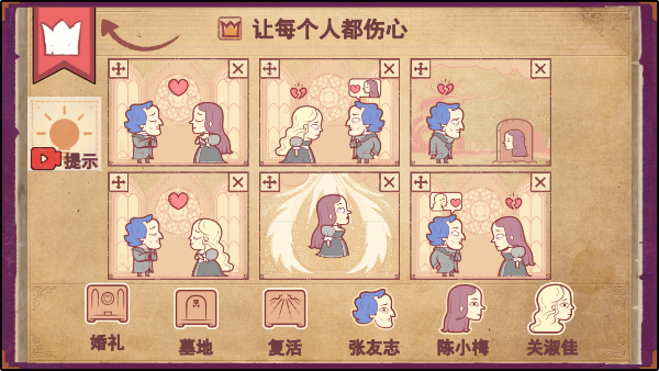 说书人游戏中文版 说书人游戏中文版