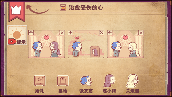 说书人游戏中文版 说书人游戏中文版