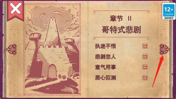 说书人游戏中文版 说书人游戏中文版