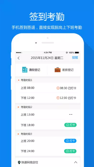 外勤助手app最新版 外勤助手app最新版